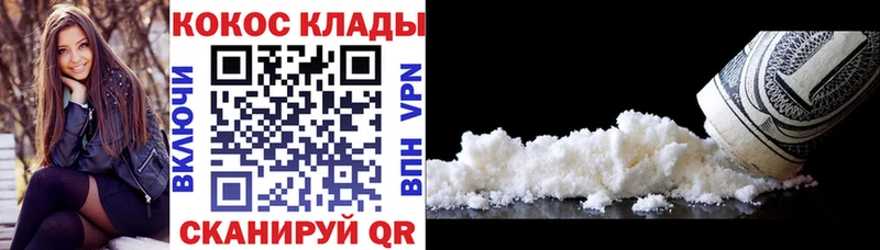 Кокаин Колумбийский  Купить где  Александровское 