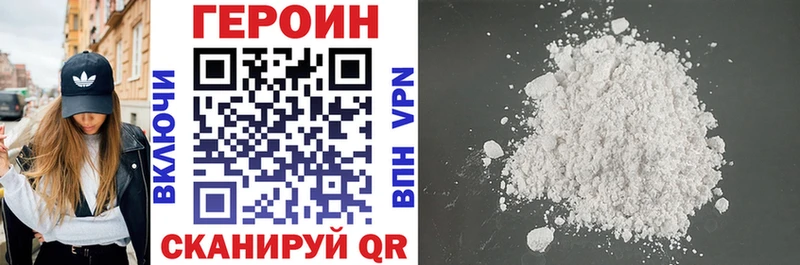 Героин VHQ Александровское