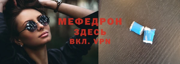 мефедрон Гусиноозёрск