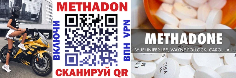 Метадон VHQ  Купить  Александровское 